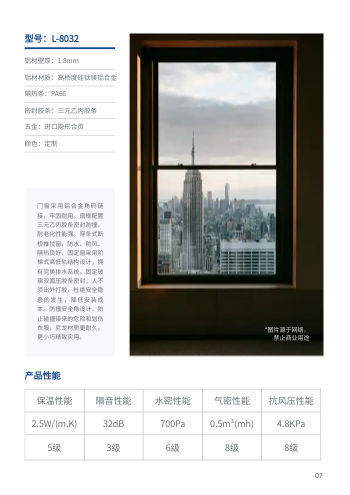 阳台飘窗铝合金窗户产品画册制作 - 第7页