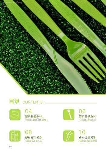 一次性塑料刀叉餐具产品画册制作 - 第2页