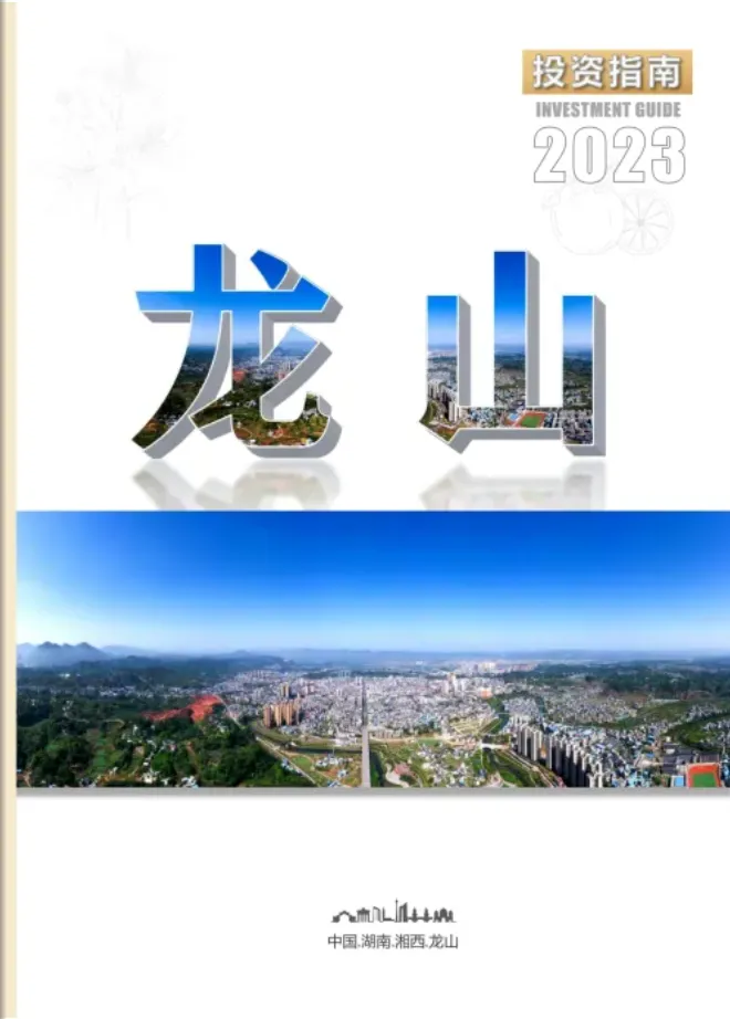 商业计划书