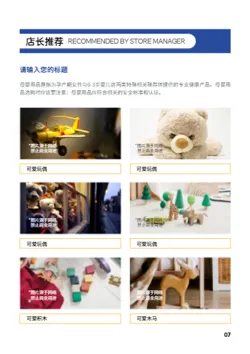 母婴店母婴促销产品宣传册制作 - 第7页