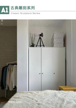 家具移门推拉门衣柜产品画册模板 - 第4页
